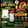 AyurmenPowerForce Cap + Sugar Power 69 Salt Ultimate Herbal + Clinical Combo for Non-Diabetic ED Relief