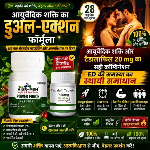 AyurmenPowerForce Cap + Sugar Power 69 Salt Ultimate Herbal + Clinical Combo for Non-Diabetic ED Relief