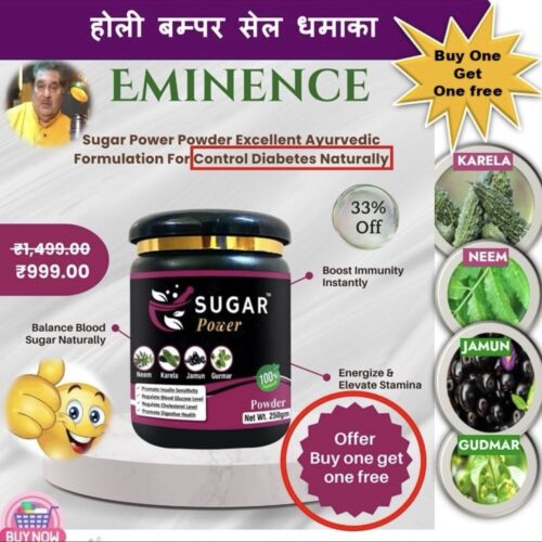 Sugar Power Powder ( Buy One Get One free Offer) Excellent Ayurvedic Formulation For Control Diabetes Naturally