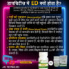 Sugar Power Capsule + Sugar Power 69 TAB. Combination for Erectile Dysfunction in Diabetic